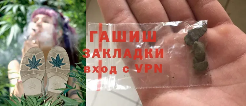 ГАШ Cannabis  что такое   Гороховец 