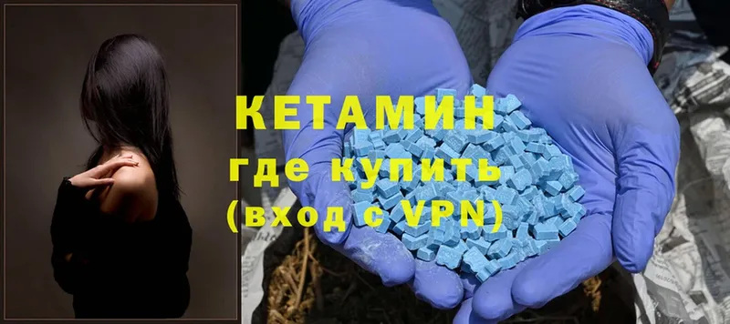 Кетамин ketamine  Гороховец 